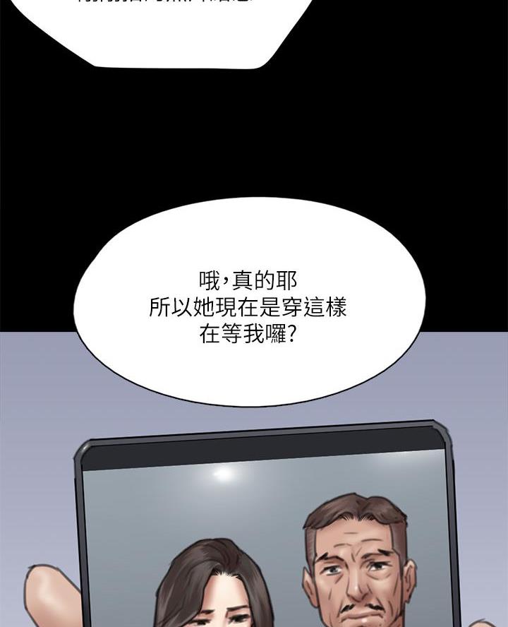 偶像女团漫画,第107话2图