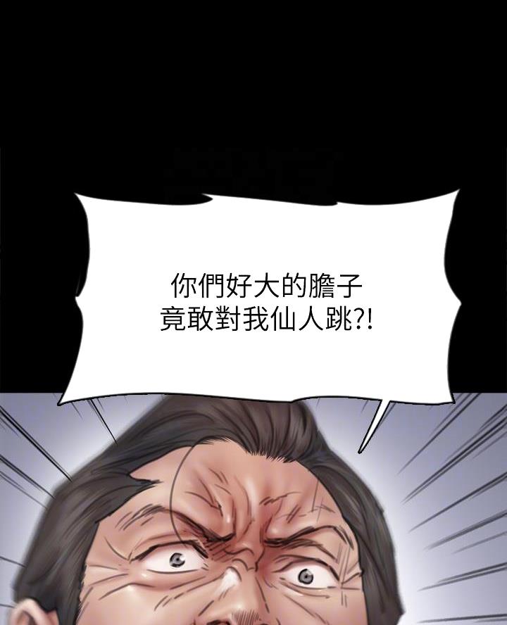 偶像女团漫画,第90话1图