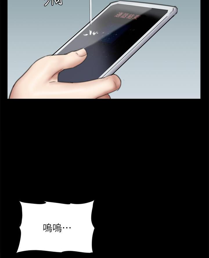 偶像女团漫画,第99话2图