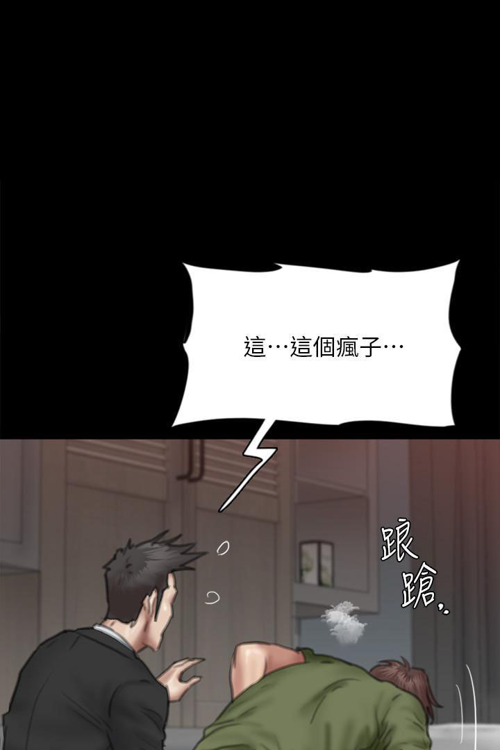 偶像女团漫画,第117话1图