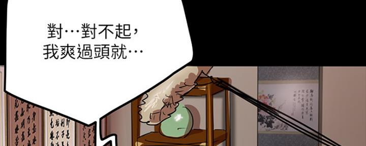 偶像女团漫画,第2话1图