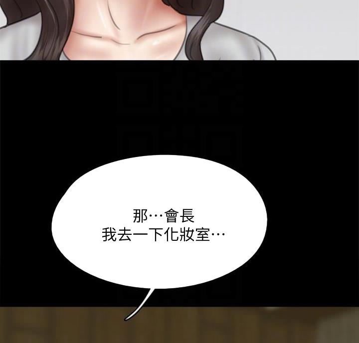 偶像女团漫画,第86话1图