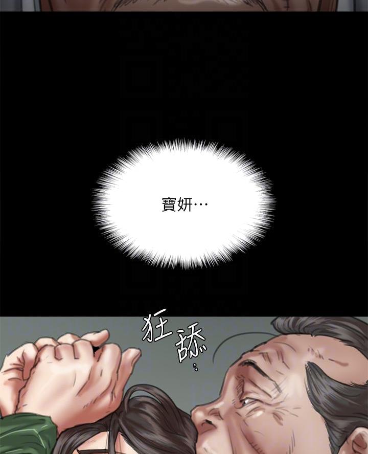 偶像女团漫画,第110话2图