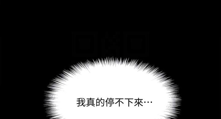 偶像女团漫画,第79话1图