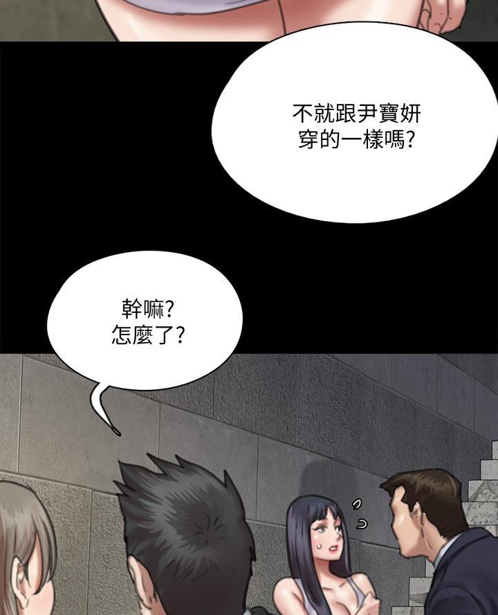 偶像女团漫画,第111话1图