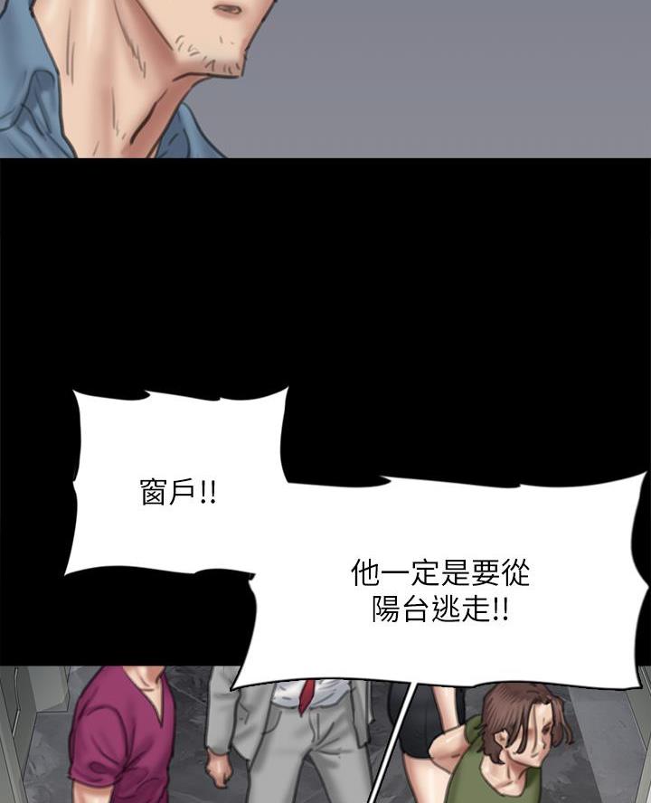 偶像女团漫画,第119话1图