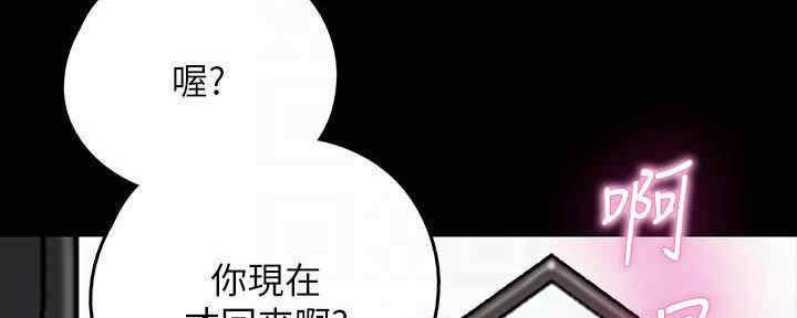 偶像女团漫画,第26话1图