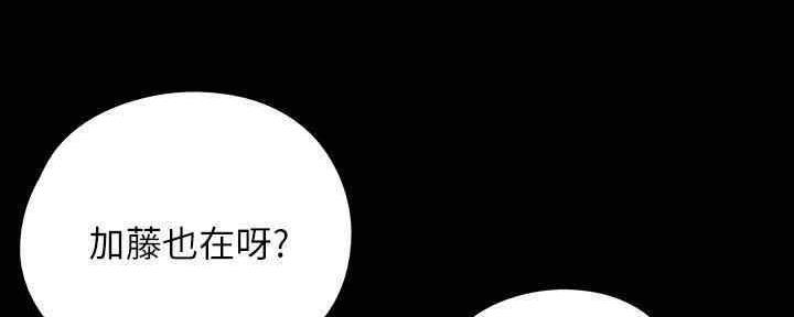 偶像女团漫画,第27话2图