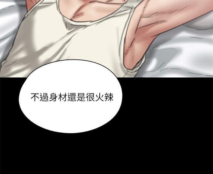 偶像女团漫画,第84话2图