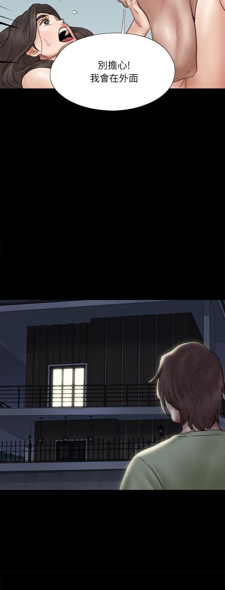 偶像女团漫画,第89话1图
