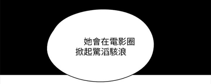 偶像女团漫画,第37话2图