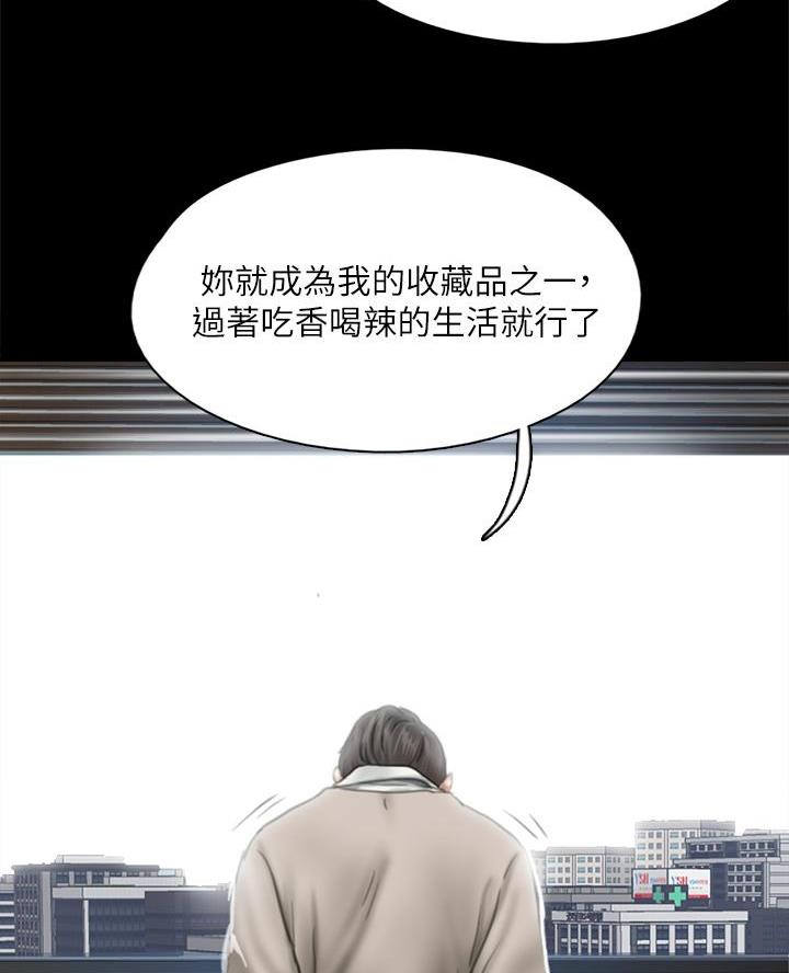 偶像女团漫画,第100话1图