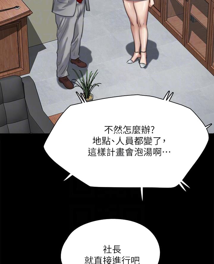 偶像女团漫画,第108话2图