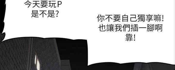 偶像女团漫画,第30话1图