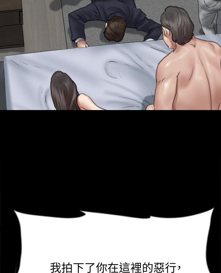 偶像女团漫画,第117话2图