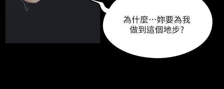 偶像女团漫画,第49话2图