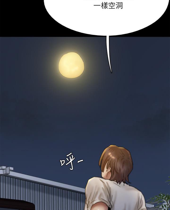 偶像女团漫画,第103话1图