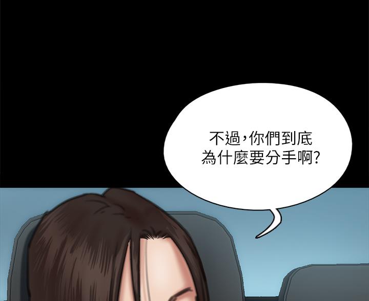 偶像女团漫画,第123话2图