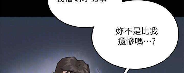 偶像女团漫画,第31话1图