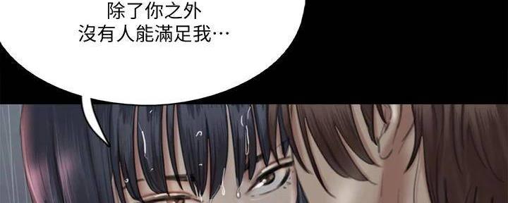 偶像女团漫画,第46话2图