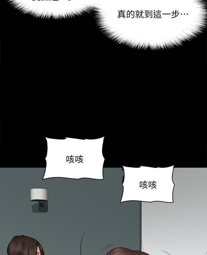 偶像女团漫画,第92话2图