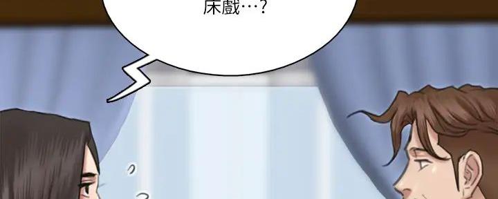 偶像女团漫画,第63话2图