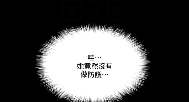偶像女团漫画,第74话2图