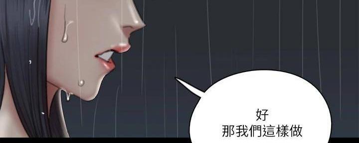 偶像女团漫画,第46话1图