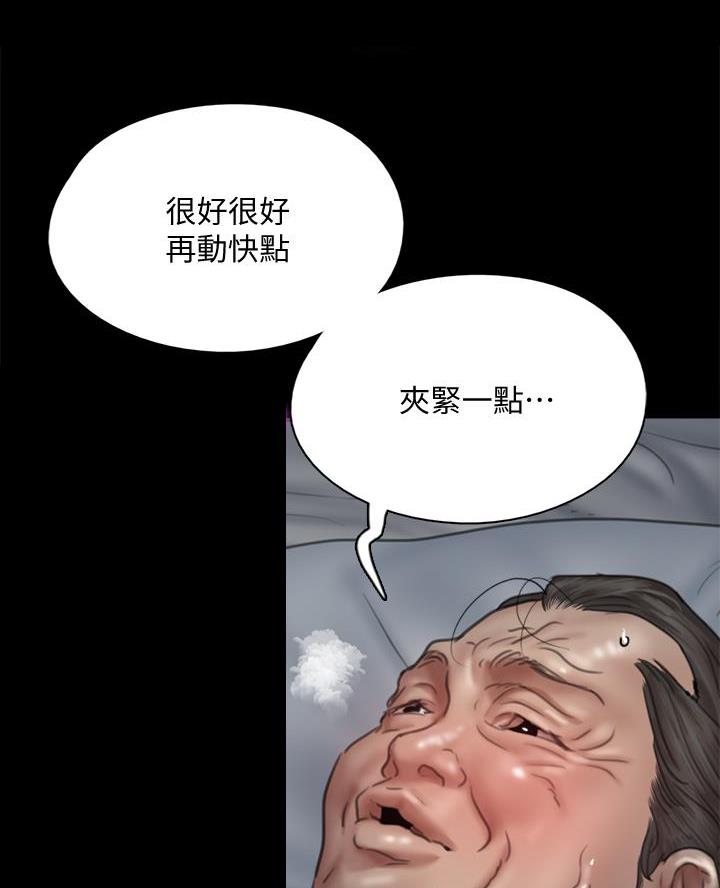 偶像女团漫画,第91话2图