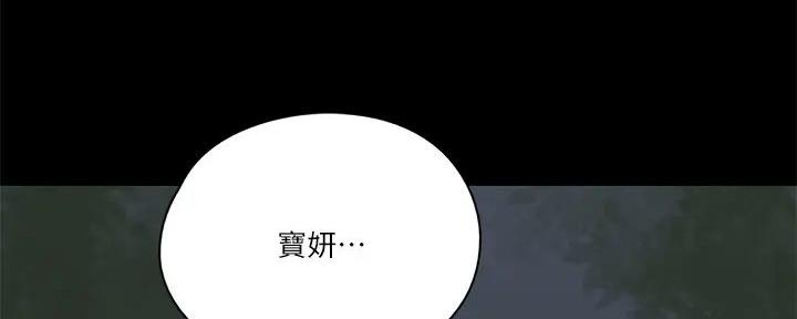偶像女团漫画,第62话2图