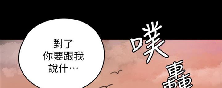 偶像女团漫画,第23话2图