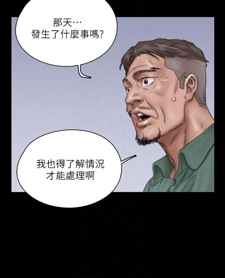 偶像女团漫画,第90话1图