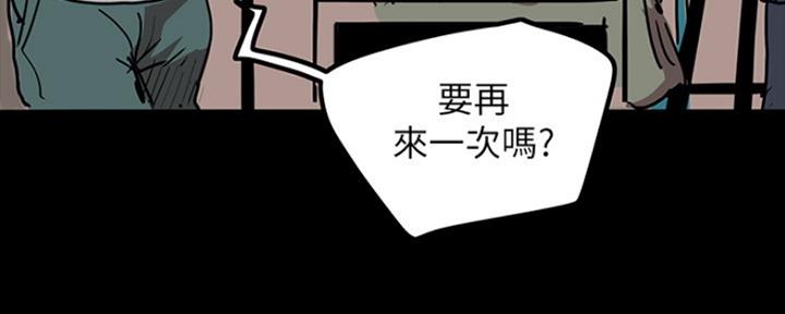 偶像女团漫画,第2话2图