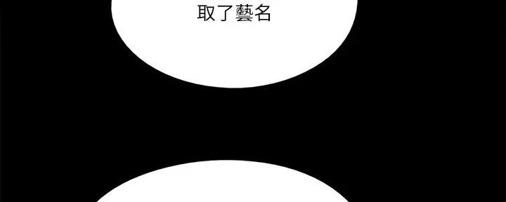 偶像女团漫画,第51话1图