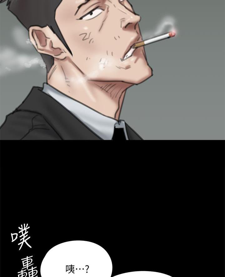 偶像女团漫画,第119话1图