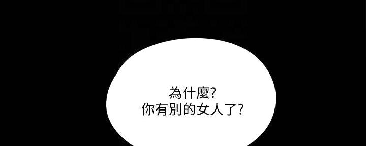 偶像女团漫画,第46话2图