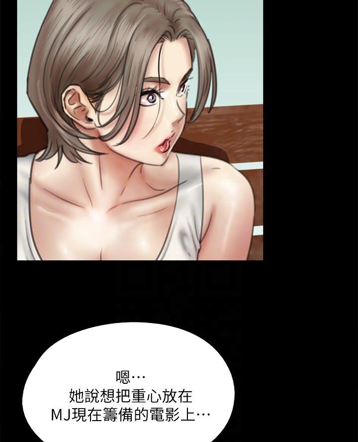 偶像女团漫画,第100话2图