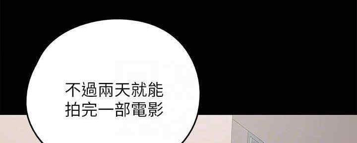 偶像女团漫画,第25话1图
