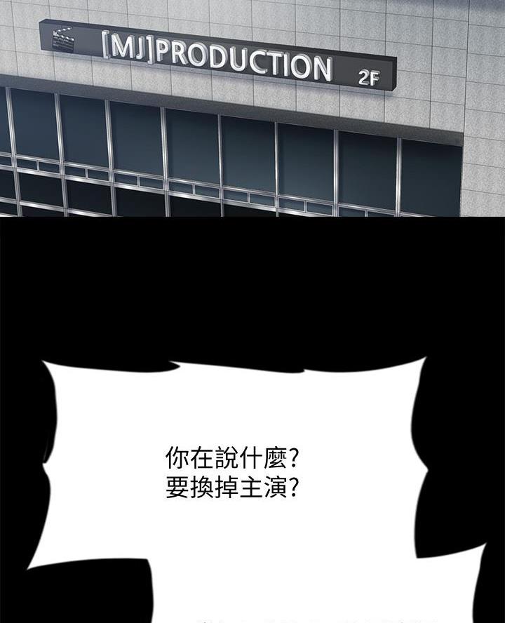 偶像女团漫画,第93话2图