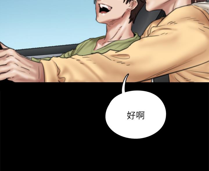 偶像女团漫画,第123话2图