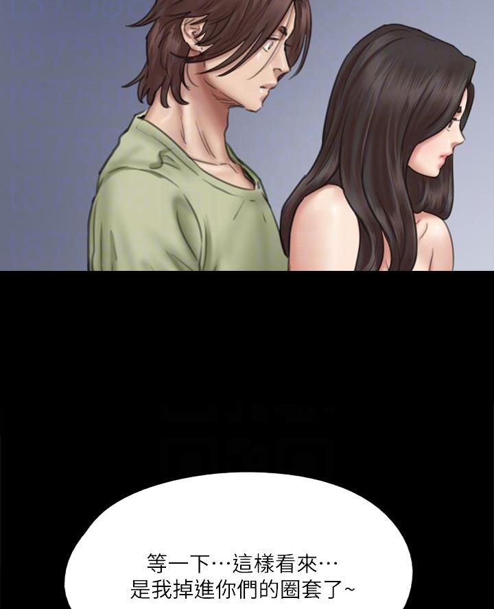 偶像女团漫画,第90话2图