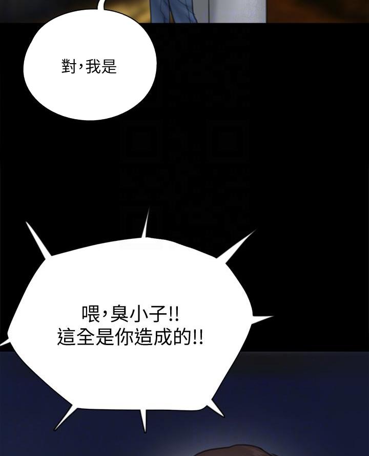 偶像女团漫画,第94话2图