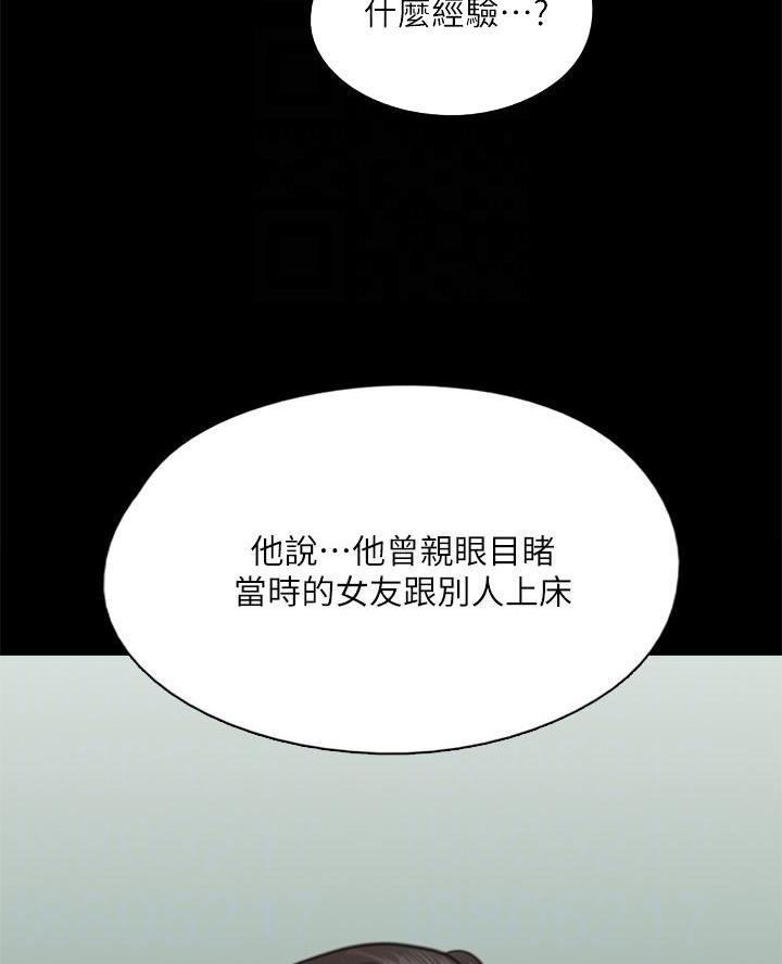 偶像女团漫画,第102话2图