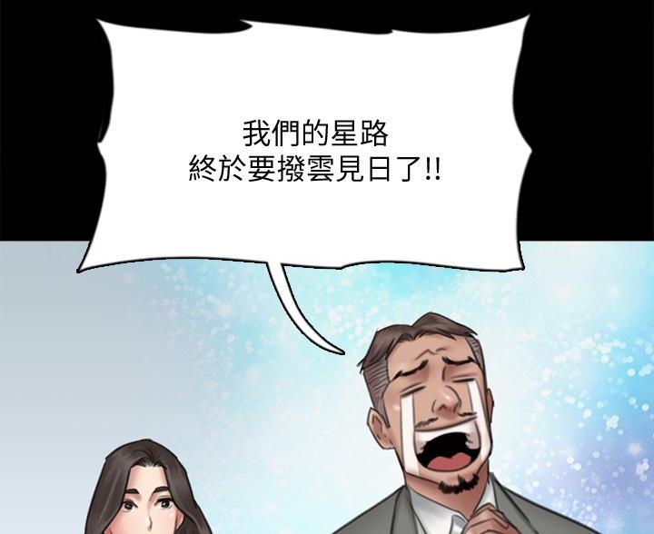 偶像女团漫画,第82话1图
