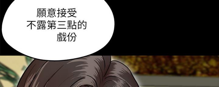 偶像女团漫画,第6话2图