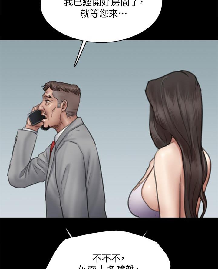 偶像女团漫画,第107话2图