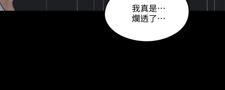 偶像女团漫画,第49话2图