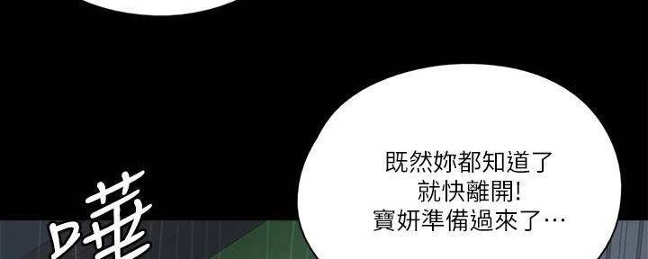 偶像女团漫画,第46话2图