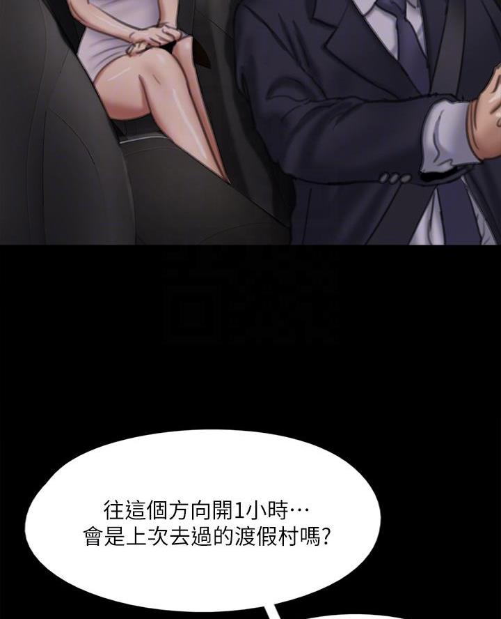 偶像女团漫画,第108话1图