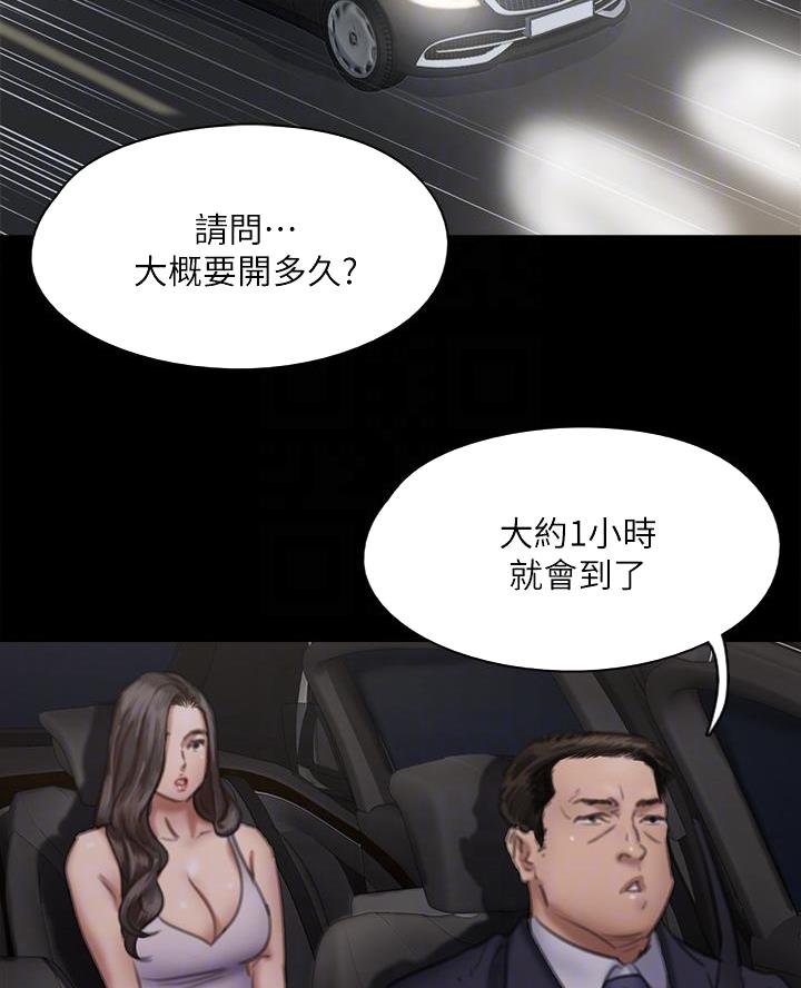 偶像女团漫画,第108话2图